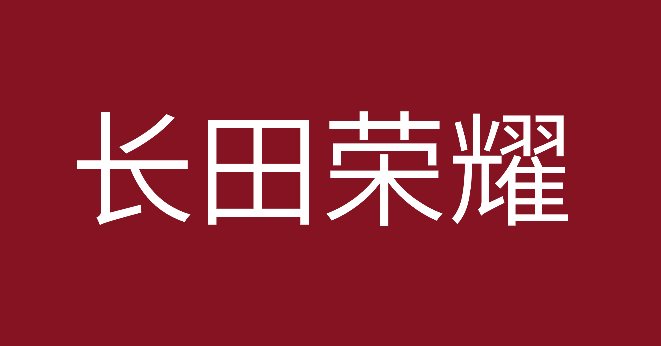 【公海gh555000aa线路检测荣耀】副总经理张晓彤荣获山东省红十字会“表现突出个人”表彰，首页 - 公海gh555000aa线路检测中心(官方网站)
公益再添省级殊荣